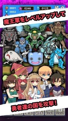放置魔王图3