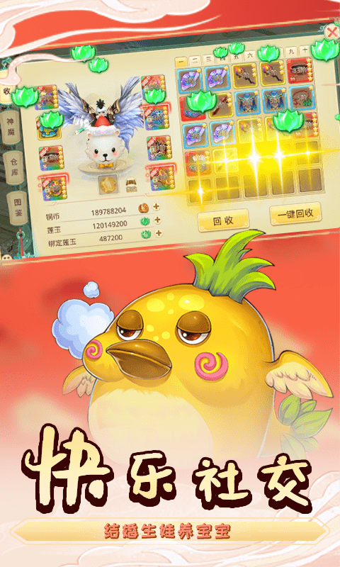 思仙无限特权图1