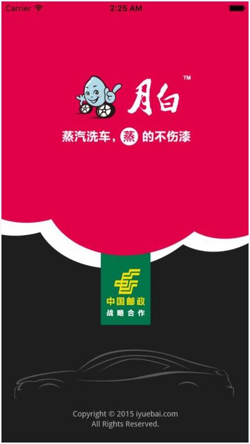 洗车图2