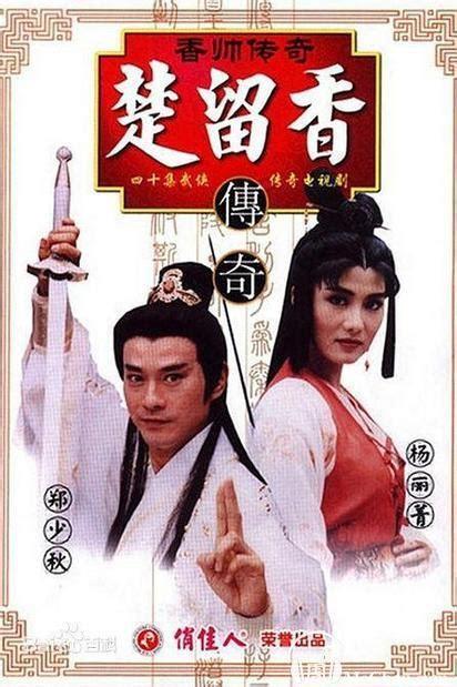 新楚留香传奇图1