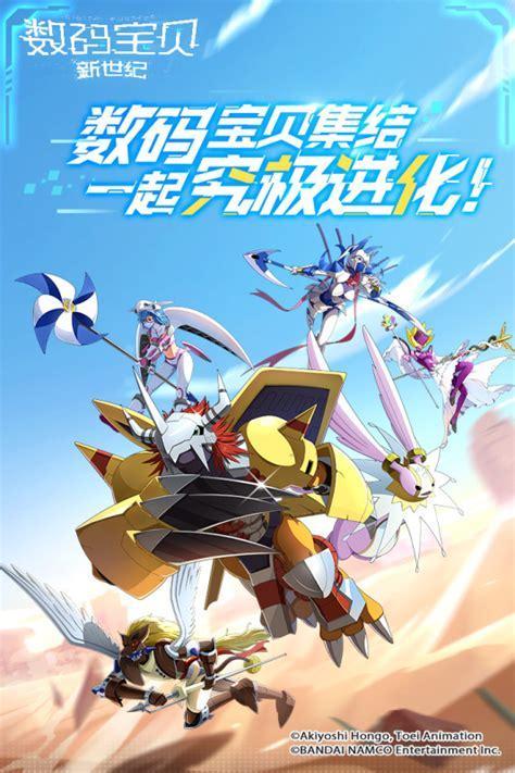 数码宝贝新世纪图3