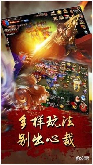 新开传奇图2