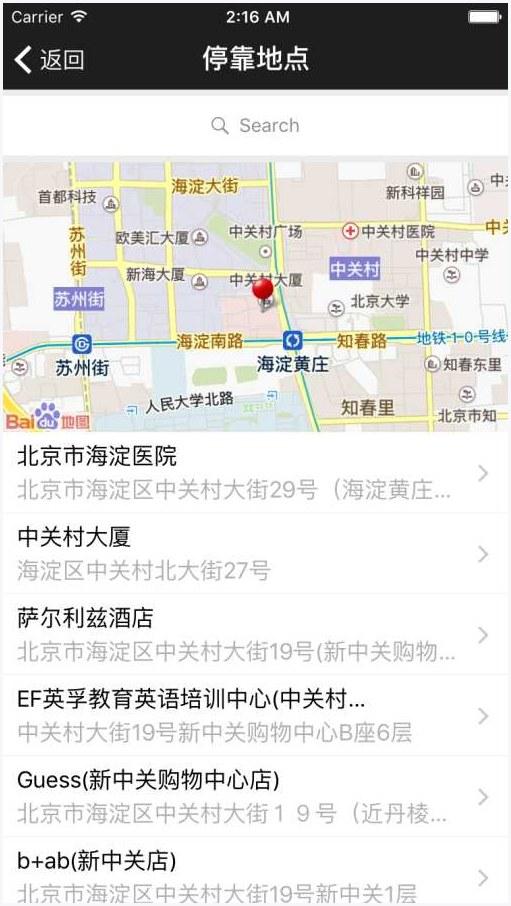 洗车图1
