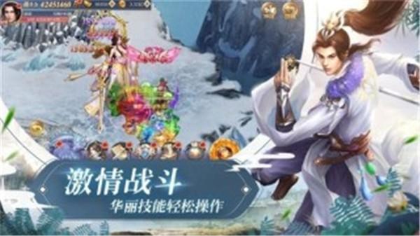 浩瀚仙明图2