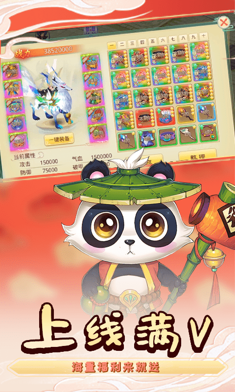 思仙无限特权图3