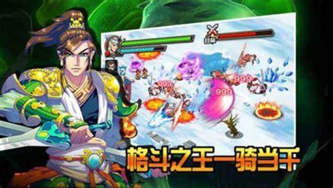 欢乐园街机三国图2