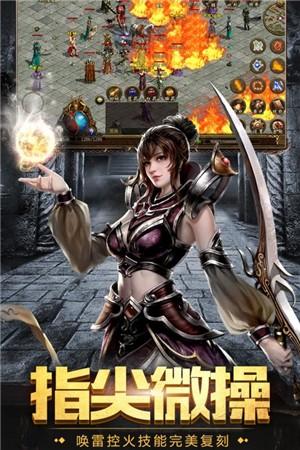 梦幻火龙传奇图3