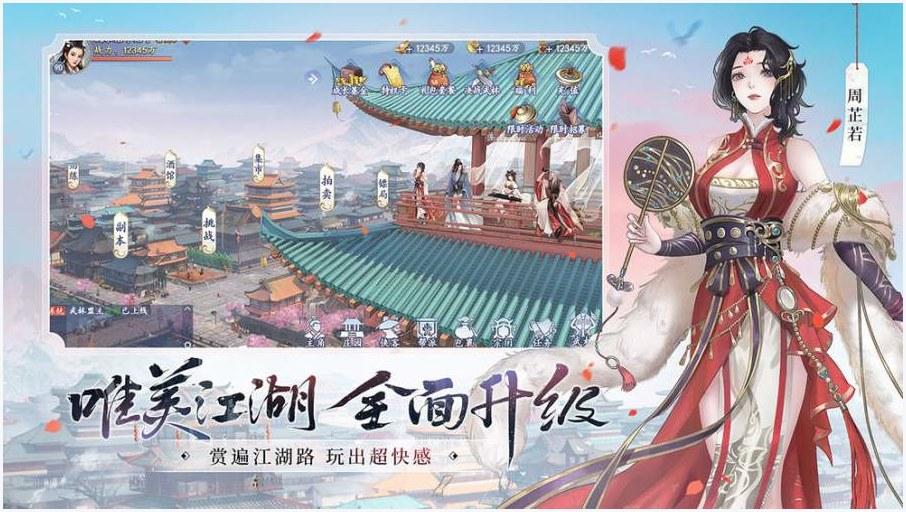 新射雕群侠传之铁血丹心图2