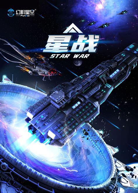 星际online图0