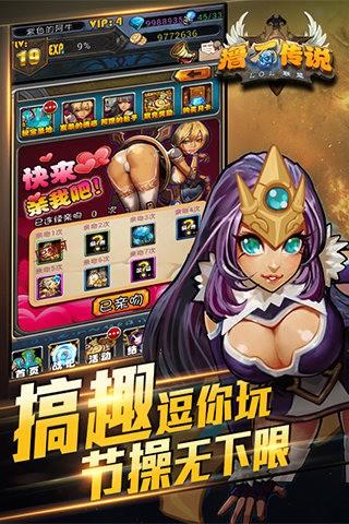 撸石传说图2