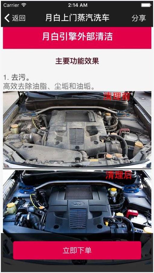 洗车图0