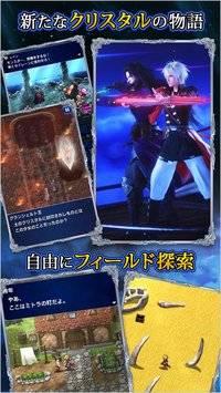 最终幻想：勇气启示录图0