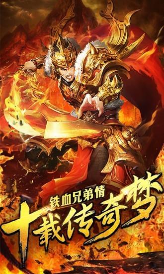 暗月传说图0