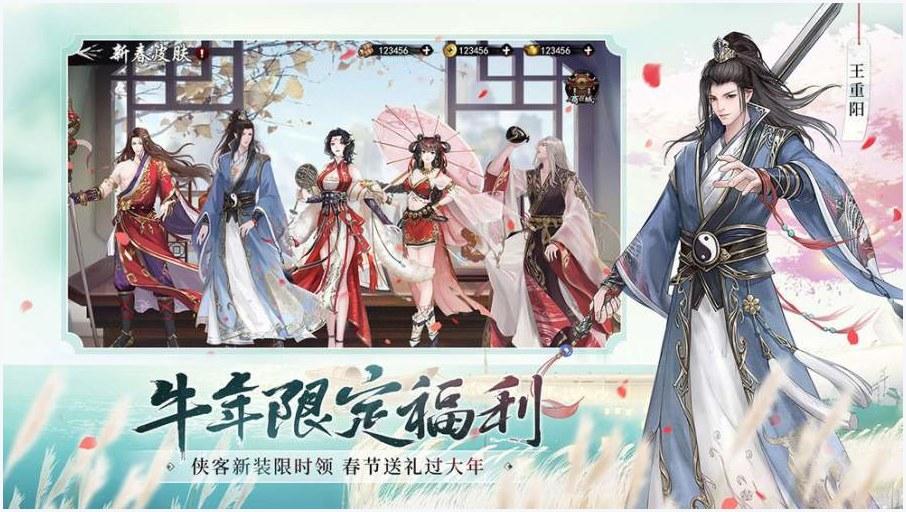 新射雕群侠传之铁血丹心图1