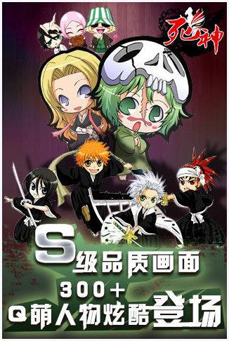 死神2图3