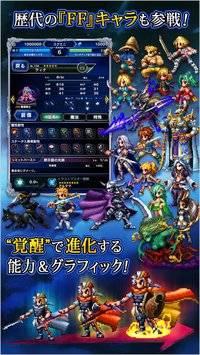 最终幻想：勇气启示录图2