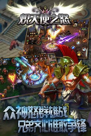 炽天使之怒图0