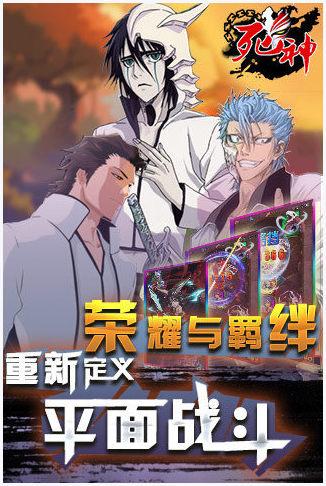 死神2图1
