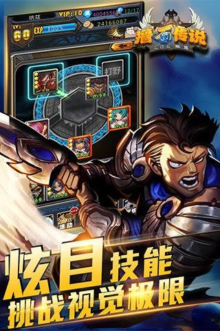 撸石传说图3