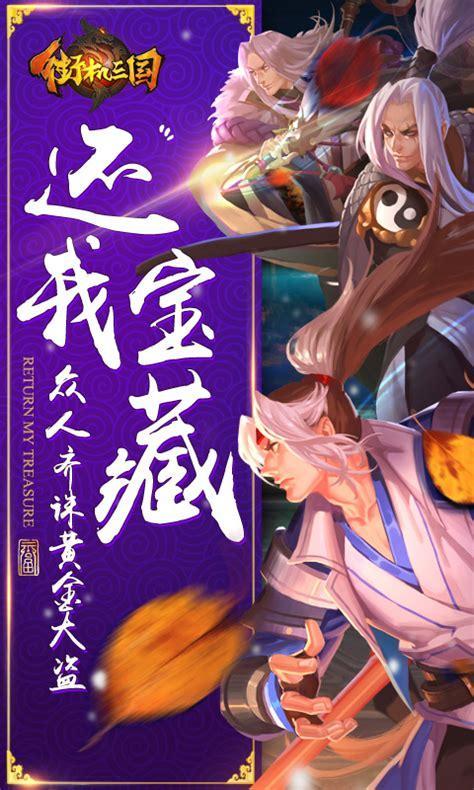 欢乐园街机三国图3