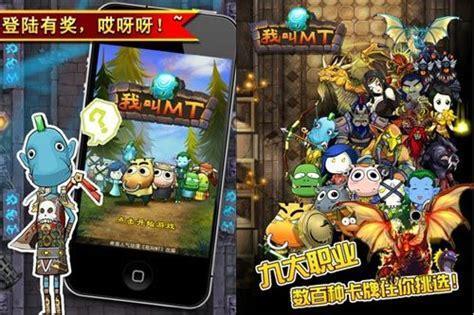 我叫mtonline安卓图0