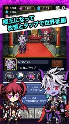 放置魔王图1