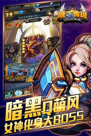 撸石传说图1