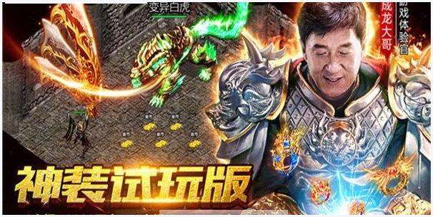 成龙代言传奇图1