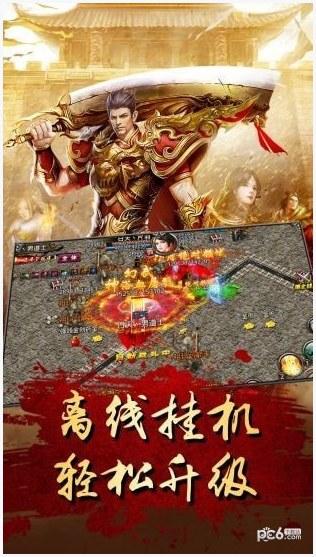 新开传奇图0