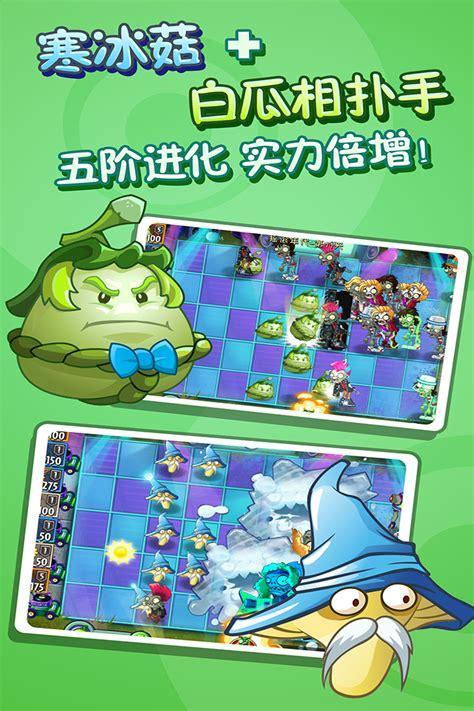 植物大战僵尸bt版图3