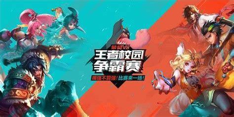校园争霸图2