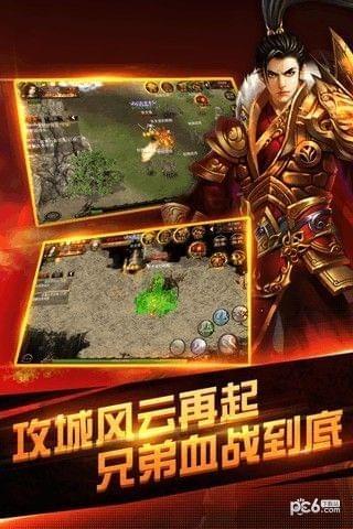烈火王城图0