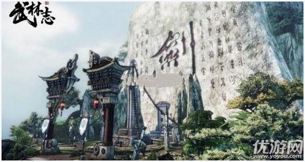 武林志图1