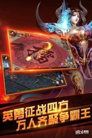 烈火王城图1