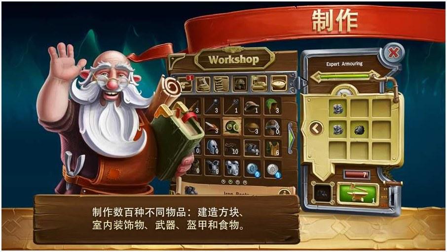 打造世界图2