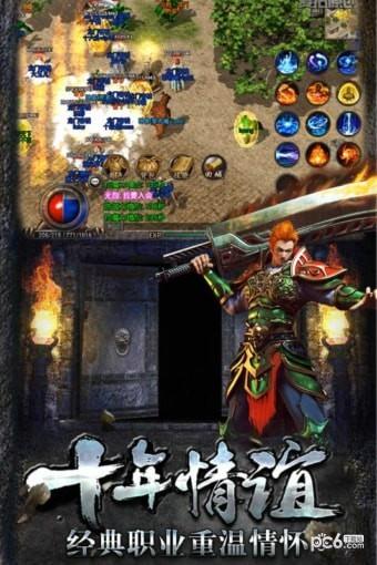 热血传说图1