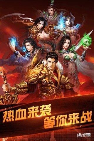 烈火王城图3