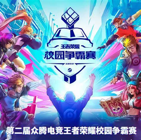 校园争霸图1