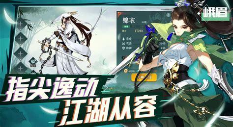 武林闲游图3