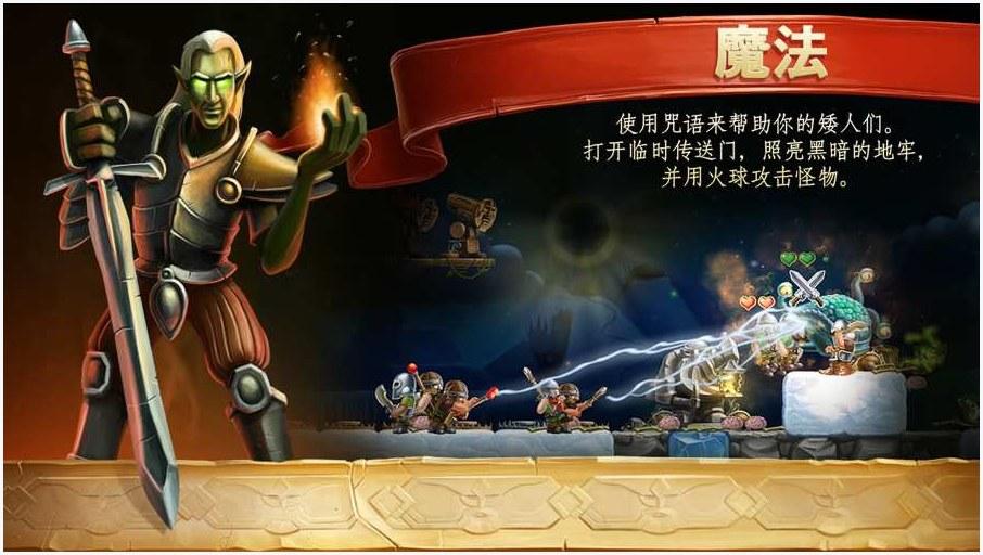 打造世界图3