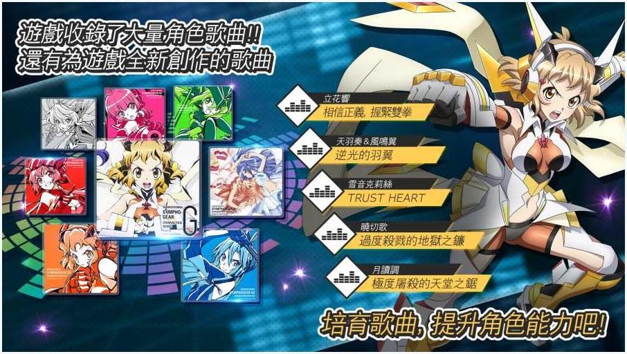 战姬绝唱图0