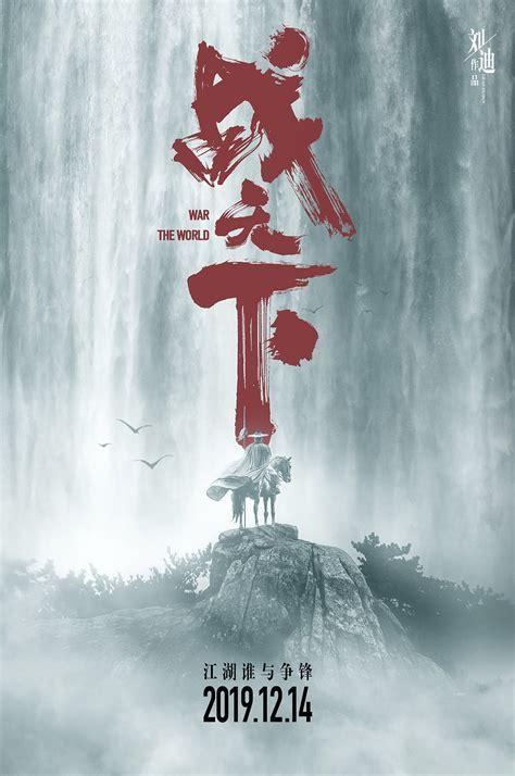 战魂天下
