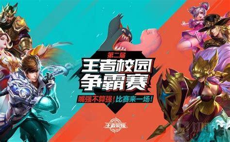 校园争霸图3