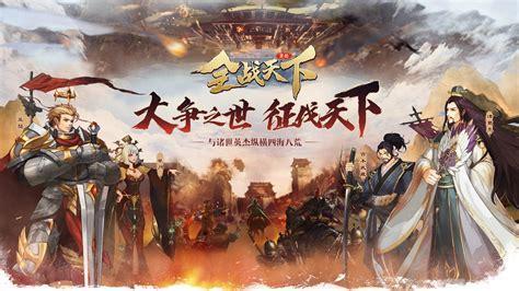 战魂天下图1