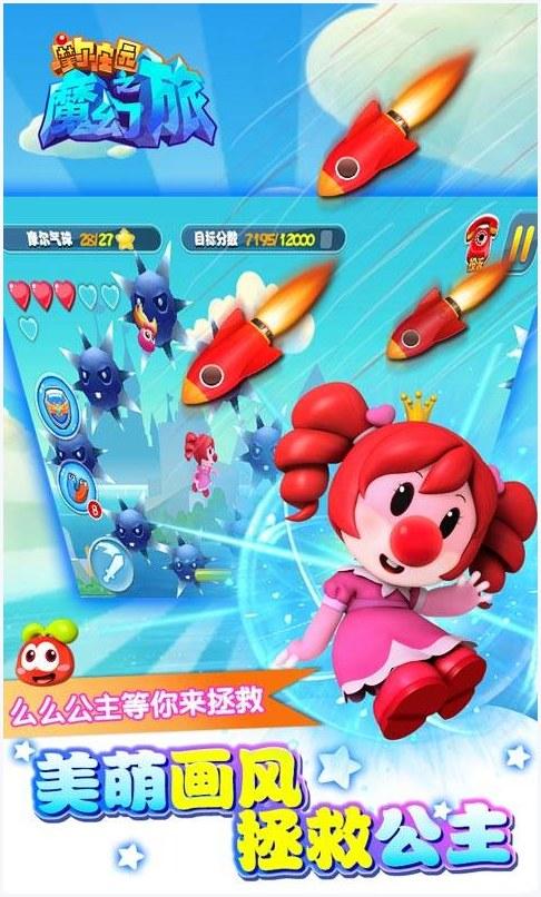 摩尔庄园图1