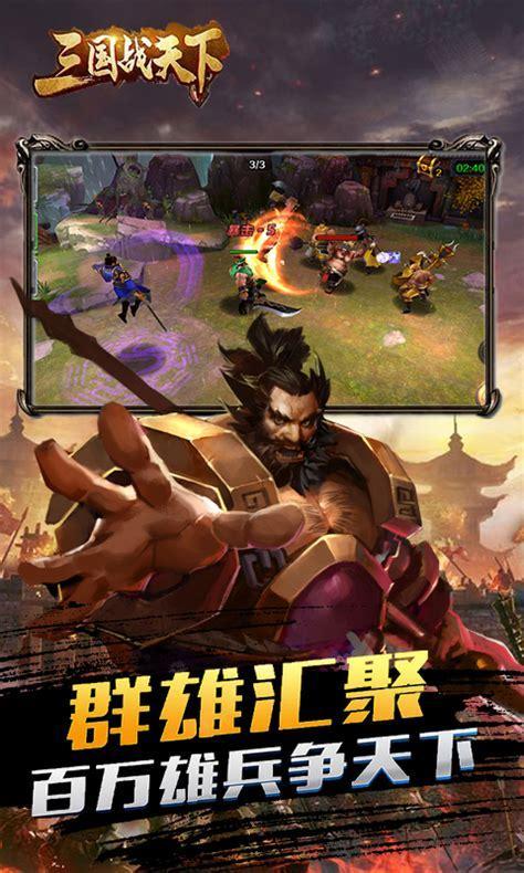 战魂天下图3