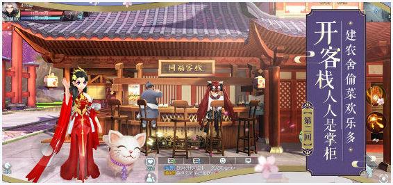 新武林外传图7