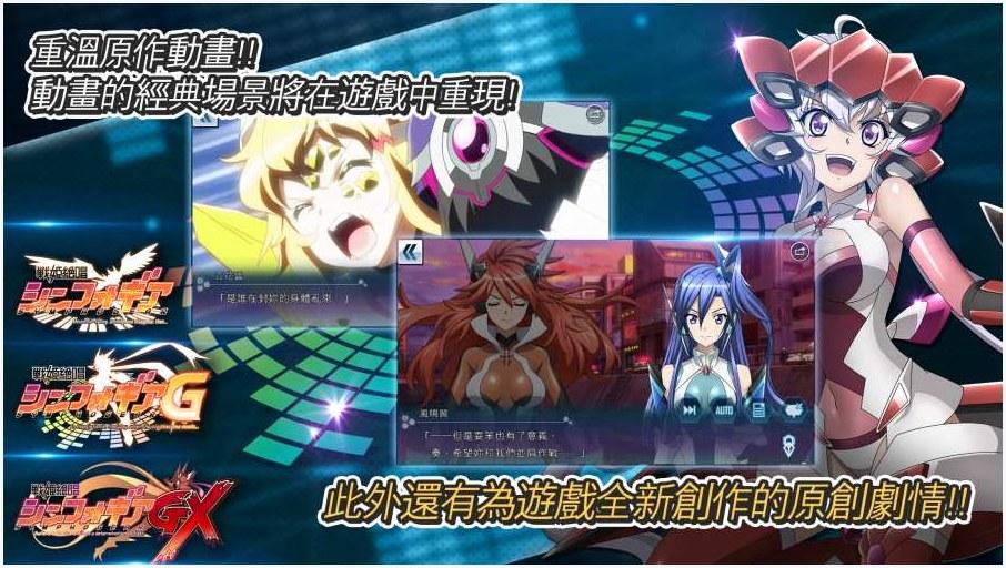 战姬绝唱图3