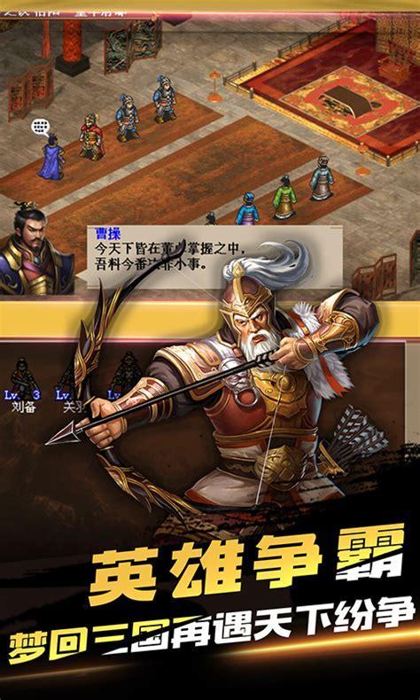 新三国英杰传图2