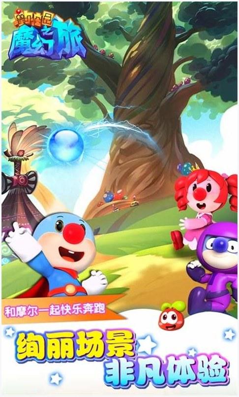 摩尔庄园图4